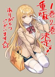 Rule 34 | 1girl, bag, blazer, blonde hair, blue skirt, bow, bowtie, breasts, brown jacket, commentary request, female focus, full body, gloves, grey background, handbag, highres, jacket, large breasts, long hair, looking at viewer, nogi yasuhito, plaid, plaid skirt, pleated skirt, red bow, red bowtie, school uniform, shokuhou misaki, simple background, skirt, smile, solo, sparkling eyes, star-shaped pupils, star (symbol), symbol-shaped pupils, thighhighs, toaru kagaku no mental out, toaru kagaku no railgun, toaru majutsu no index, tokiwadai school uniform, translation request, v, very long hair, white gloves, white thighhighs, yellow pupils