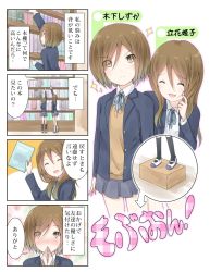 Rule 34 | 4koma, :d, ^ ^, bad id, bad pixiv id, blazer, blush, book, brown eyes, brown hair, chm (macharge), closed eyes, comic, extra, jacket, k-on!, kinoshita shizuka, library, long hair, open mouth, outstretched arm, outstretched hand, reaching, school uniform, shoes, short hair, skirt, smile, sweater vest, tachibana himeko, tiptoes, translation request, uwabaki