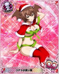 Rule 34 | 1girl, breasts, brown eyes, brown hair, card (medium), chess piece, cleavage, female focus, hat, head wings, high school dxd, highres, large breasts, lipstick, makeup, navel, official art, pawn (chess), revealing clothes, rias familiar, ribbon, santa hat, smile, solo, thighhighs, underboob, wings