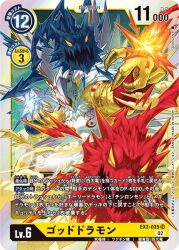 Rule 34 | claws, digimon, digimon (creature), digimon card game, dragon, energy, goddramon, looking at viewer, mask, muscular, official art