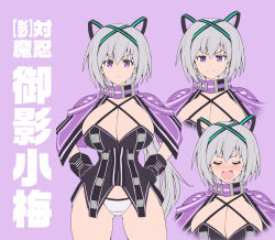 Rule 34 | 1girl, :&gt;, asahi, bare legs, black gloves, bodysuit, breasts, character sheet, cleavage, embarrassed, feet out of frame, female focus, gloves, grey hair, highres, horns, koume mikake, large breasts, lilith-soft, long hair, low ponytail, multiple views, pink background, purple eyes, revealing clothes, smile, solo, standing, sweatdrop, taimanin (series), taimanin rpgx, thong, translation request, wide hips