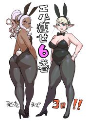 Rule 34 | 2girls, animal ears, ass, bare shoulders, black bow, blonde hair, bow, breasts, cleavage, commentary request, dark-skinned female, dark elf, dark skin, elf, elf-san wa yaserarenai., erufuda-san, fake animal ears, fang, high heels, highres, kuroeda-san, large breasts, looking at viewer, mole, mole under eye, multiple girls, pantyhose, playboy bunny, pointy ears, rabbit tail, short hair, simple background, smile, synecdoche, tail, thick thighs, thighs, translation request, white background