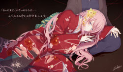 Rule 34 | 1boy, 1girl, absurdres, blood, blue eyes, blue kimono, blue nails, blush, commentary request, enbizaka no shitateya (vocaloid), evillious nendaiki, floral print, hair between eyes, hair ornament, hairpin, head out of frame, highres, japanese clothes, kaito (vocaloid), kicchan, kimono, lap pillow, leaning on person, long hair, long sleeves, looking at viewer, megurine luka, miroku kai, nail polish, pink hair, red kimono, scissors, signature, smile, solo focus, sudou kayo, translated, twin blades of levianta, very long hair, vessel of sin, vocaloid, wide sleeves, yukata