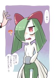Rule 34 | ?, bags under eyes, colored skin, creatures (company), everstone, game freak, gen 3 pokemon, green hair, hair over one eye, highres, horns, ino (tellu0120), kirlia, multicolored skin, nintendo, open mouth, out of frame, pink eyes, pokemon, pokemon (creature), sidelocks, simple background, speech bubble, translation request, two-tone skin, white skin