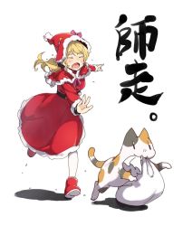 Rule 34 | 1girl, blonde hair, blush, boots, calico, cat, chasing, christmas, closed eyes, denchuubou, dress, ellen baker, hat, long hair, mouth hold, new horizon, official art, outstretched arm, outstretched hand, ponytail, red dress, running, sack, santa costume, santa hat, scrunchie, simple background, tears, translation request, white background