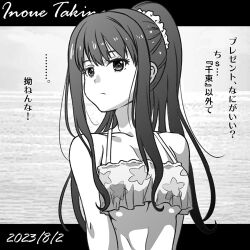 Rule 34 | 1girl, alternate hairstyle, bikini, breasts, character name, closed mouth, commentary, cursive, dated, day, frown, greyscale, hair ornament, hair scrunchie, hair up, halterneck, horizon, inoue takina, letterboxed, long hair, looking at viewer, lowres, lycoris recoil, medium breasts, monochrome, nanashiro gorou, ocean, outdoors, ponytail, scrunchie, solo, swimsuit, translated