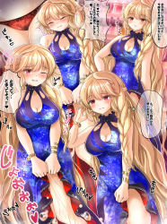 Rule 34 | 1girl, bad id, bad pixiv id, bare shoulders, blonde hair, blue dress, blush, bow, bow panties, bracelet, braid, breasts, cleavage, cleavage cutout, clenched teeth, close-up, closed eyes, closed mouth, clothing cutout, collarbone, cowboy shot, crescent, crescent earrings, dress, earrings, embarrassed, female focus, hand up, have to pee, heart, highres, japanese text, jewelry, junko (touhou), large breasts, long hair, multiple views, nervous, one eye closed, own hands together, panties, pee, peeing, peeing self, raised eyebrow, red eyes, red panties, reijing etrn, sidelocks, single braid, sleeveless, sleeveless dress, smile, speech bubble, spoken heart, standing, steam, sweat, talking, tears, teeth, thought bubble, touhou, touhou lostword, translation request, underwear, v arms, very long hair, wet, wet clothes, wet panties, wince