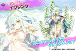 Rule 34 | 1girl, armor, braid, breasts, cape, character name, cleavage cutout, clothing cutout, copyright name, dmm, floral background, flower knight girl, full body, hair between eyes, hair flaps, iwarenge (flower knight girl), light green hair, long hair, looking at viewer, multiple views, name connection, navel, object namesake, official art, pauldrons, ponytail, projected inset, ribbon, satsuki misuzu, shoulder armor, shoulder pads, smile, standing, star (symbol), thighhighs, translucent, underboob, yellow eyes, yellow ribbon