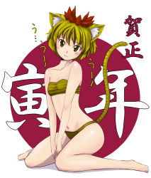 Rule 34 | 1girl, animal ears, animal print, barefoot, blonde hair, chinese zodiac, female focus, gustav (telomere na), hair ornament, head tilt, kemonomimi mode, looking at viewer, multicolored hair, navel, new year, short hair, sitting, solo, tail, tiger (chinese zodiac), tiger ears, tiger print, tiger tail, toramaru shou, touhou, v arms, wariza, yellow eyes