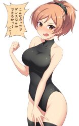 Rule 34 | 1girl, bare shoulders, black leotard, black scrunchie, black thighhighs, blush, breasts, brown eyes, brown hair, clenched hand, collarbone, cowboy shot, dot nose, hair ornament, hair scrunchie, hand up, idolmaster, idolmaster cinderella girls, idolmaster cinderella girls starlight stage, komatsu ibuki, large breasts, leotard, looking at viewer, open mouth, pataneet, ponytail, scrunchie, short hair, shy, simple background, solo, speech bubble, standing, thighhighs, translated, white background