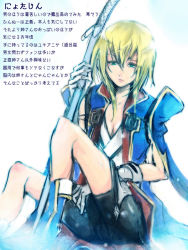 1girl arc_system_works bike_shorts blazblue blazblue:_calamity_trigger blonde_hair boots breasts cleavage female_focus gender_request genderswap gloves green_eyes iyo_(ichi_yo) jacket japanese_clothes kisaragi_jin long_hair shorts sitting solo translation_request