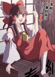 Rule 34 | 1girl, absurdres, ascot, bow, box, brown eyes, brown hair, detached sleeves, donation box, hair bow, hair tubes, hakurei reimu, highres, long hair, nontraditional miko, open mouth, pointing, pointing up, ponytail, red bow, sarashi, sei (kaien kien), smile, solo, touhou, translation request, yellow ascot