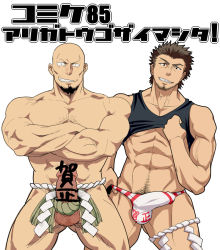 Rule 34 | 2boys, abs, bald, bara, body hair, brown hair, bulge, erection, erection under clothes, facial hair, funa (artist), fundoshi, grin, japanese clothes, looking at viewer, male focus, male swimwear, male swimwear writing, multiple boys, muscular, naughty face, original, pectorals, penis, pov, pubic hair, smile, swim briefs, swim briefs writing, swimsuit, swimsuit writing, testicles, text focus, topless male, translation request, underwear, undressing, white male swimwear, white swim briefs, yaoi