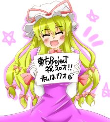 Rule 34 | 1girl, blonde hair, blush, bow, breasts, choker, colored shadow, cowboy shot, dress, elbow gloves, closed eyes, gloves, hair bow, happy, hat, hat ribbon, head tilt, holding, holding sign, large breasts, long hair, looking at viewer, mob cap, open mouth, outline, purple dress, ribbon, seisei, shadow, sign, simple background, smile, solo, star (symbol), touhou, translation request, very long hair, white background, white gloves, yakumo yukari
