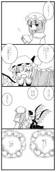 Rule 34 | 2girls, 4koma, :d, ^ ^, bad id, bad pixiv id, blunt bangs, book, bow, cherry blossoms (artist), chibi, closed eyes, comic, embodiment of scarlet devil, female focus, flandre scarlet, greyscale, happy, hat, hat bow, hime cut, holding, holding book, holding hands, long hair, long image, low-tied long hair, monochrome, multiple girls, open book, open mouth, patchouli knowledge, sakura (doors), side ponytail, smile, tall image, text focus, touhou, translated, very long hair, wings