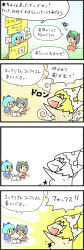 Rule 34 | 3girls, 4koma, animal ears, backboob, breasts, cat ears, censored, chen, cirno, comic, convenient censoring, fox ears, hat, highres, long image, multiple girls, censored nipples, nude, partially translated, peanuts, pointless censoring, star (symbol), star censor, tall image, tefu, touhou, translation request, yakumo ran