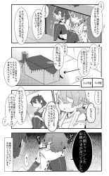 Rule 34 | 10s, 2girls, 4koma, comic, commentary request, detached sleeves, greyscale, hair between eyes, hands on own knees, headgear, hiei (kancolle), hugging own legs, japanese clothes, kaga (kancolle), kantai collection, knees up, monochrome, multiple girls, muneate, nontraditional miko, pekeko (pepekekeko), side ponytail, tearing up, thighhighs, translation request