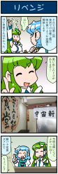 Rule 34 | 2girls, 4koma, artist self-insert, blue hair, closed eyes, comic, commentary request, detached sleeves, frog hair ornament, gradient background, green hair, hair ornament, hair tubes, highres, index finger raised, japanese clothes, kochiya sanae, long hair, long sleeves, mizuki hitoshi, multiple girls, nontraditional miko, open mouth, pout, short hair, skirt, smile, snake hair ornament, tatara kogasa, tearing up, touhou, translation request, wide sleeves