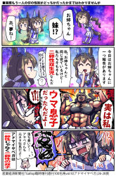 Rule 34 | !?, 1boy, 3girls, 4koma, ?, ^^^, ^ ^, abs, admire vega&#039;s twin sister (umamusume), admire vega (umamusume), afterimage, animal ears, arms behind back, bow, bowtie, brown footwear, brown hair, chest hair, closed eyes, comic, commentary request, crossdressing, curren chan (umamusume), ear bow, ear covers, facial hair, futon drying machine, genderswap, genderswap (ftm), grey eyes, hair between eyes, highres, horse ears, horse girl, horse tail, jitome, low ponytail, multiple girls, muscular, muscular male, narration, nightmare, no mouth, pajamas, pectoral cleavage, pectorals, pleated skirt, puffy short sleeves, puffy sleeves, purple bow, purple bowtie, purple shirt, red bow, sailor collar, sailor shirt, sakazaki freddy, school uniform, screaming, shirt, short sleeves, siblings, single ear cover, sisters, skirt, speech bubble, spoken interrobang, spoken question mark, star (symbol), starry background, summer uniform, tail, teeth, thighhighs, torn clothes, tracen school uniform, translation request, turning head, twins, umamusume, umamusume: road to the top, v-shaped eyebrows, waking up, white bow, white sailor collar, white skirt, white thighhighs