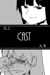 Rule 34 | 10s, 2girls, blunt bangs, braid, c-button, character name, comic, crying, greyscale, highres, kantai collection, kitakami (kancolle), long hair, monochrome, multiple girls, ooi (kancolle), single braid, tears, translated, wavy mouth