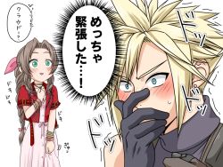 Rule 34 | 1boy, 1girl, aerith gainsborough, blonde hair, blue eyes, blush, bracelet, braid, brown hair, choker, cloud strife, covering own mouth, cropped jacket, dress, earrings, final fantasy, final fantasy vii, final fantasy vii remake, gloves, green eyes, hair ribbon, hand on own chest, hand over own mouth, jacket, jewelry, kirishima saya, long hair, necklace, open mouth, parted bangs, pink dress, pink ribbon, red jacket, ribbon, short hair, sidelocks, single earring, sleeveless, sleeveless turtleneck, spiked hair, square enix, suspenders, sweatdrop, translation request, turtleneck, upper body, white background