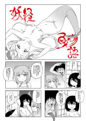 Rule 34 | 3girls, bare shoulders, between breasts, black hair, blush, breasts, cleavage, comic, double bun, fire, ghost, hair bun, hair over one eye, highres, hitodama, japanese clothes, kimono, large breasts, lying, medium hair, mermaid, monochrome, monster girl, multiple girls, octopus, on back, smile, tareme, tentacles, tongue, tongue out, towa rui, towa rui (artist), towa rui channel, traditional youkai, virtual youtuber, white hair