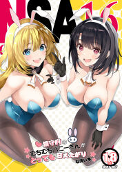 Rule 34 | 2girls, animal ears, atago (kancolle), bare shoulders, black gloves, black hair, blonde hair, blush, breasts, brown pantyhose, cleavage, cover, cover page, covered navel, doujin cover, fake animal ears, fur collar, gloves, green eyes, green leotard, highleg, highleg leotard, highres, inuzumi masaki, kantai collection, large breasts, leotard, long hair, looking at viewer, multiple girls, open mouth, pantyhose, playboy bunny, rabbit ears, red eyes, short hair, smile, takao (kancolle), thighband pantyhose, thighs, wrist cuffs