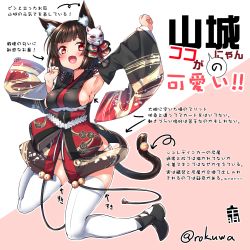 Rule 34 | 1girl, :d, animal ears, ankle boots, armpits, arrow (symbol), azur lane, bare shoulders, bell, black footwear, black hair, black kimono, blunt bangs, blush, bob cut, boots, breasts, cat ears, cat tail, clenched hand, detached sleeves, fang, floral print, full body, highres, japanese clothes, jingle bell, jumping, kimono, long sleeves, looking at viewer, mask, mask on head, medium breasts, open mouth, panties, panty peek, raised fist, red eyes, shirasagi rokuwa, short hair, side-tie panties, sideboob, smile, solo, tail, tail bell, tail ornament, tareme, text focus, thighhighs, translation request, twitter username, two-tone background, underwear, white panties, white thighhighs, wide sleeves, yamashiro (azur lane)