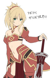 Rule 34 | 1girl, bare shoulders, blonde hair, braid, breasts, clarent (fate), commentary request, detached sleeves, fate/grand order, fate (series), green eyes, hair ornament, hair scrunchie, holding, long hair, looking at viewer, mordred (fate), mordred (fate/apocrypha), navel, ponytail, red scrunchie, scrunchie, shiseki hirame, simple background, small breasts, smile, solo, sword, translation request, weapon, white background