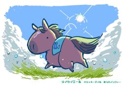 Rule 34 | animal focus, character name, chibi, commentary request, highres, horse, looking at viewer, meikei yell (racehorse), no humans, on grass, outdoors, real life, running, sun, takatsuki nato