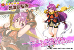 Rule 34 | 1girl, armor, bare legs, bike shorts, breasts, character name, copyright name, dmm, flower knight girl, full body, holding, holding weapon, japanese clothes, kentou kanami, kuji-in, long hair, looking at viewer, multiple views, name connection, ninja, obi, object namesake, official art, ponytail, projected inset, purple eyes, purple hair, rance (series), sash, short sword, small breasts, standing, star (symbol), sword, tabi, tantou, transparent background, very long hair, weapon