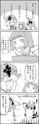 Rule 34 | 4koma, aki minoriko, animal ears, ascot, blouse, blunt bangs, bow, bowl, braid, cat ears, cat tail, chestnut, closed eyes, collared shirt, comic, commentary request, crossed legs, daiyousei, emphasis lines, fairy wings, food, fruit, grapes, greyscale, hair bow, hair ribbon, hat, highres, holding, holding knife, juliet sleeves, kaenbyou rin, knife, long sleeves, monochrome, motion lines, multiple hair bows, multiple tails, peeling, pointy ears, puffy sleeves, ribbon, shirt, short hair, short sleeves, side ponytail, sidelocks, smile, tail, tani takeshi, touhou, translation request, twin braids, wings, yukkuri shiteitte ne