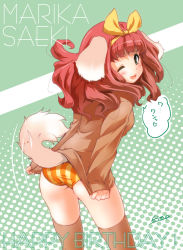 Rule 34 | 1girl, ;d, animal ears, ass, blush, brown thighhighs, character name, clothes tug, dog ears, dog tail, from behind, girlfriend (kari), green background, hair ribbon, halftone, halftone background, happy birthday, long sleeves, looking at viewer, looking back, nishizaki eimu, no pants, one eye closed, open mouth, panties, polka dot, polka dot background, red hair, ribbon, saeki marika, signature, simple background, smile, solo, speech bubble, striped clothes, striped panties, sweater, sweater tug, tail, talking, thighhighs, translation request, underwear, vertical-striped clothes, vertical-striped panties
