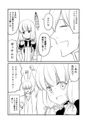 Rule 34 | &gt;:o, 1boy, 1girl, 2koma, :&lt;, :d, :o, = =, admiral (kancolle), blank eyes, blunt bangs, blush, comic, commentary request, dress, gloves, greyscale, ha akabouzu, hair between eyes, hair ribbon, headgear, highres, kantai collection, long hair, military, military uniform, monochrome, murakumo (kancolle), naval uniform, necktie, open mouth, rectangular mouth, ribbon, shaded face, smile, speech bubble, strapless, strapless dress, sweatdrop, translated, tress ribbon, tsurime, unbuttoned, unbuttoned shirt, undershirt, uniform, v-shaped eyebrows, very long hair, wavy mouth, white background, white hair