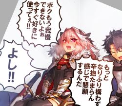 Rule 34 | 2boys, astolfo (fate), blush, brown hair, couch, fate/apocrypha, fate/grand order, fate (series), fujimaru ritsuka (male), gauntlets, male focus, melon22, multiple boys, pink hair, red eyes, sweat, sword, translation request, trap, weapon, yaoi