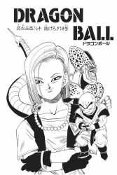 Rule 34 | 1girl, 2boys, android 18, bracelet, cell (dragon ball), collarbone, controller, copyright name, cropped jacket, dougi, dragon ball, dragonball z, earrings, gloves, jewelry, kuririn, looking at viewer, monochrome, multiple boys, necklace, official art, pearl necklace, remote control, semi-perfect cell, sleeveless, sleeveless jacket, smile, toriyama akira