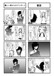 Rule 34 | 2girls, 4koma, age difference, aoshima, bag, bare shoulders, black hair, blunt bangs, bra strap, breasts, cellphone, collarbone, comic, commentary request, denim, denim shorts, fingers together, flying sweatdrops, greyscale, hair bobbles, hair ornament, hair over one eye, highres, holding, holding bag, index fingers together, jitome, large breasts, monochrome, multiple 4koma, multiple girls, original, phone, shirt slip, shopping bag, short hair, shorts, smartphone, sparkle, translation request, twintails