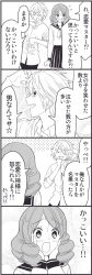 10s 1boy 1girl 4koma :d bad_id bad_pixiv_id blush comic drill_hair closed_eyes flying_sweatdrops greyscale hands_on_own_cheeks hands_on_own_face hetero hosokawa_kazuko katori_shin&#039;ichi long_hair looking_at_another monochrome open_mouth original school_uniform serafuku skirt smile sweat tsurezure_children wakabayashi_toshiya