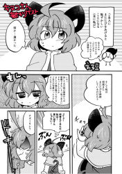 Rule 34 | animal ears, bad id, bad pixiv id, comic, eromame, female focus, greyscale, monochrome, mouse ears, mouse tail, nazrin, spot color, tail, touhou, translation request