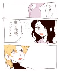 Rule 34 | 1boy, 1girl, black hair, blonde hair, blush, coat, dio brando, earrings, giorno&#039;s mother, hand on own stomach, jewelry, jojo no kimyou na bouken, long hair, long sleeves, open mouth, pomepom285685, pregnant, smile, speech bubble, translation request