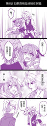 Rule 34 | 1girl, 2boys, 4koma, ahoge, armor, armored dress, astolfo (fate), boots, braid, cape, cloak, closed eyes, comic, face-to-face, fang, fate/apocrypha, fate (series), fur trim, garter straps, gauntlets, hair ornament, hair ribbon, highres, hug, jacket, long braid, long hair, long sleeves, looking at another, male focus, multicolored hair, multiple boys, multiple monochrome, pants, ribbon, shirt, short hair, sieg (fate), single braid, speech bubble, thighhighs, thighhighs under boots, thighs, translation request, turtleneck, two-tone hair, very long hair, waistcoat
