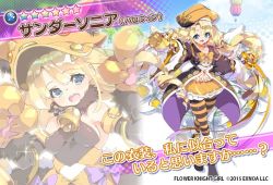 Rule 34 | 1girl, bell, blonde hair, blue eyes, bow, bowtie, breasts, character name, copyright name, detached sleeves, dmm, floral background, flower knight girl, full body, long hair, looking at viewer, multiple views, name connection, navel, object namesake, official art, open mouth, pantyhose, projected inset, ribbon, sandersonia (flower knight girl), smile, standing, star (symbol), striped clothes, striped legwear, striped pantyhose, yellow headwear, yellow neckwear