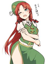 Rule 34 | 1girl, ;o, bandaid, blue eyes, braid, chinese clothes, commentary, green hat, green skirt, green vest, hat, highres, hong meiling, long hair, miyo (ranthath), one eye closed, red hair, shirt, short sleeves, side slit, simple background, skirt, skirt set, solo, star (symbol), tears, touhou, translated, twin braids, very long hair, vest, white background, white shirt, wince, wing collar