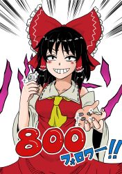 Rule 34 | 1girl, absurdres, ascot, black eyes, black hair, blush, bow, coin, cowboy shot, detached sleeves, emphasis lines, hair bow, hair tubes, hakurei reimu, highres, himajin noizu, holding, long hair, looking at viewer, milestone celebration, red bow, simple background, smirk, solo, sparkle, touhou, white background, wide sleeves