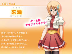 Rule 34 | 1girl, character profile, kuruse, sekirei, solo, translation request