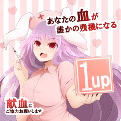 Rule 34 | 1girl, 1up, alternate costume, animal ears, arano oki, blush, breasts, hat, heart, heart background, highres, large breasts, long hair, looking at viewer, nurse, nurse cap, open mouth, pink background, pink eyes, purple hair, rabbit ears, reisen udongein inaba, short sleeves, solo, striped, striped background, syringe, taut clothes, teeth, touhou, translation request, upper body, very long hair, white background