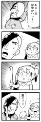 Rule 34 | 1boy, 1girl, 4koma, :d, asymmetrical hair, backscratcher, bkub, blush, caligula (game), comic, commentary request, crown, elbow gloves, emphasis lines, gloves, greyscale, hair over one eye, halftone, highres, holding, medal, mini crown, monochrome, mu (caligula), multicolored hair, open mouth, satake shougo, school uniform, short hair, simple background, smile, speech bubble, sweatdrop, talking, translation request, twintails, two-tone background, two-tone hair