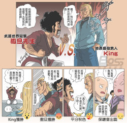 Rule 34 | 4boys, afro, anger vein, bald, begging, black hair, blonde hair, blue eyes, blue hoodie, bosstseng, cameo, chinese text, clenched teeth, closed eyes, comic, commentary request, creatures (company), crossover, dragon ball, dragonball z, emoji, face punch, facial hair, fat buu, frown, game freak, gen 1 pokemon, hair slicked back, hood, hoodie, in the face, king (one-punch man), majin buu, mr. satan, multiple boys, mustache, nintendo, one-punch man, open mouth, pikachu, pokemon, pokemon (creature), punching, saitama (one-punch man), scar, scar across eye, seiza, sitting, smile, snot, teeth, trait connection, translation request, watermark