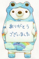 Rule 34 | animal, bear, clothed animal, cloud, colored pencil (medium), full body, highres, holding, holding sign, looking at viewer, no humans, original, painting (medium), rainbow, sign, solo, st.kuma, standing, thank you, traditional media, watercolor (medium), white background