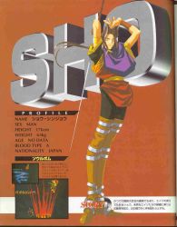 Rule 34 | 1990s (style), game, highres, kotobuki tsukasa, long hair, male focus, ninja, official art, retro artstyle, serious, sho shinjo, sword, takara, toushinden, weapon